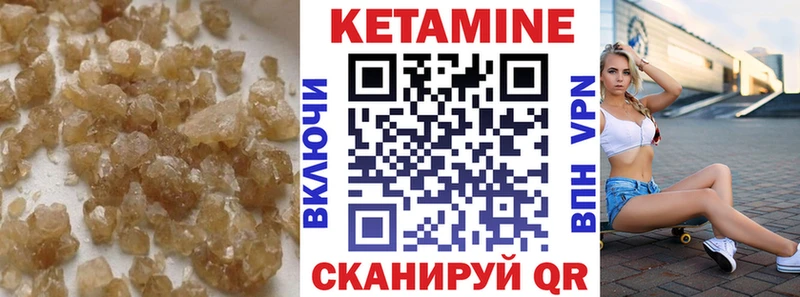 КЕТАМИН VHQ Малмыж