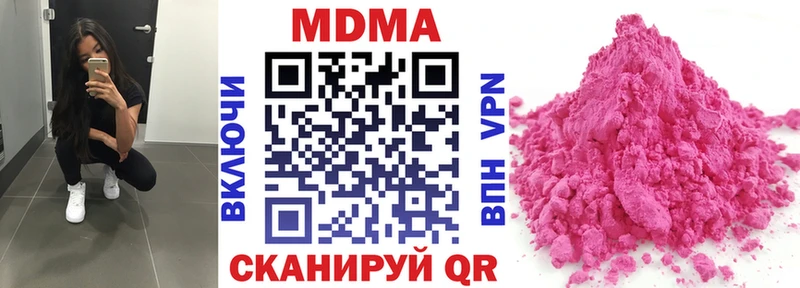 МДМА молли  где найти наркотики  Малмыж 